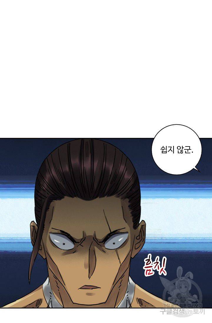 전무: 최강 무도 계승패 106화 60