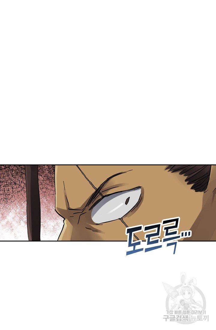 전무: 최강 무도 계승패 106화 61