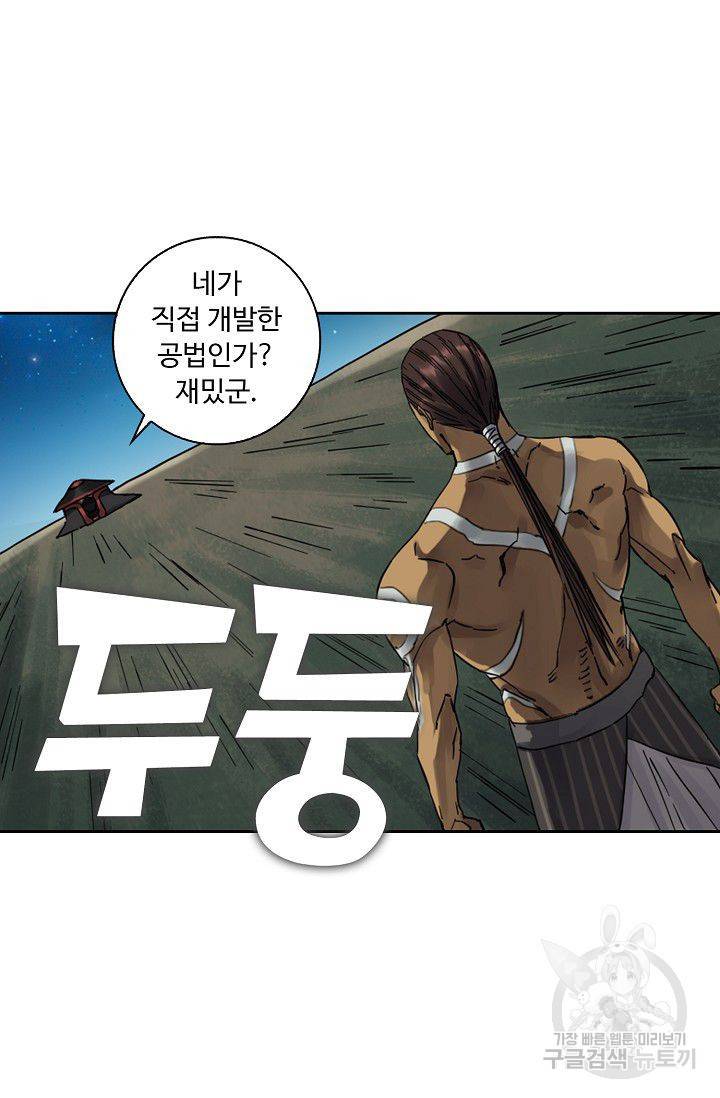 전무: 최강 무도 계승패 106화 62