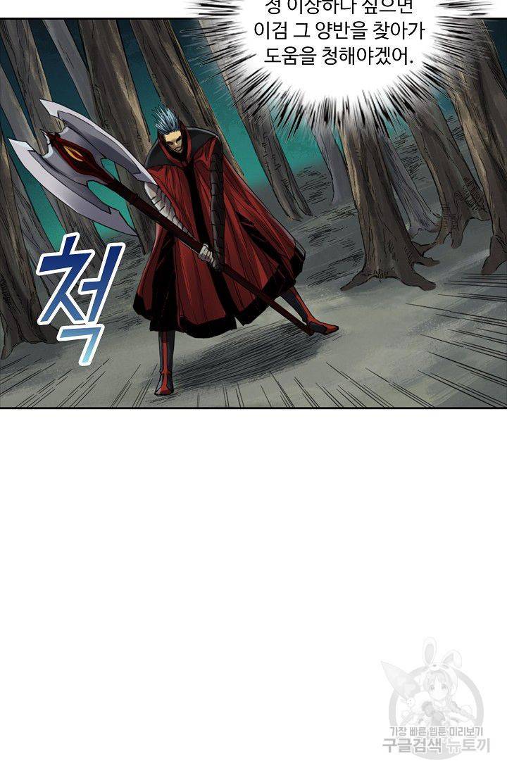 전무: 최강 무도 계승패 113화 5