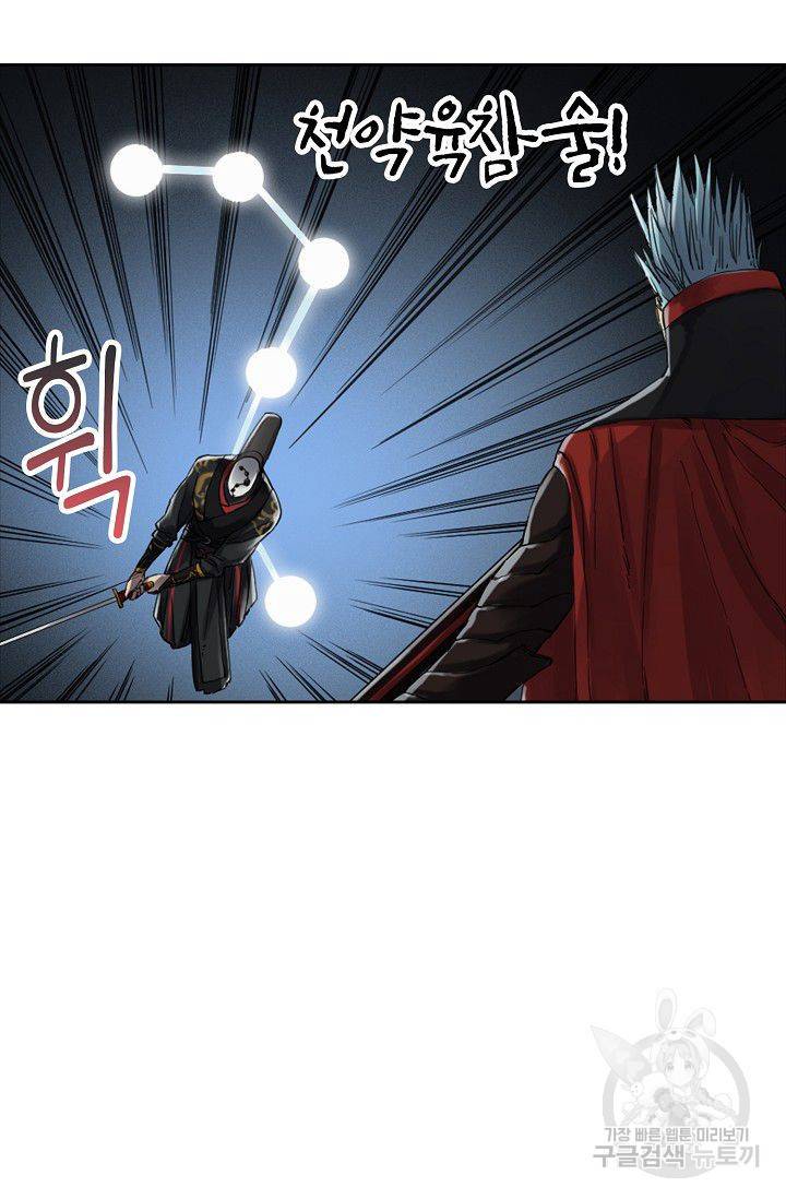 전무: 최강 무도 계승패 113화 6