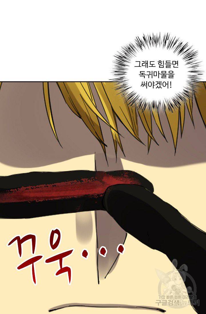 전무: 최강 무도 계승패 113화 10