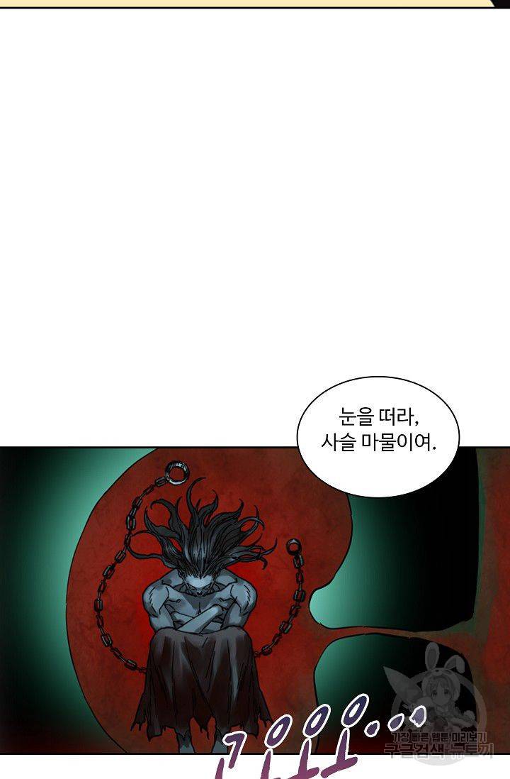 전무: 최강 무도 계승패 113화 11