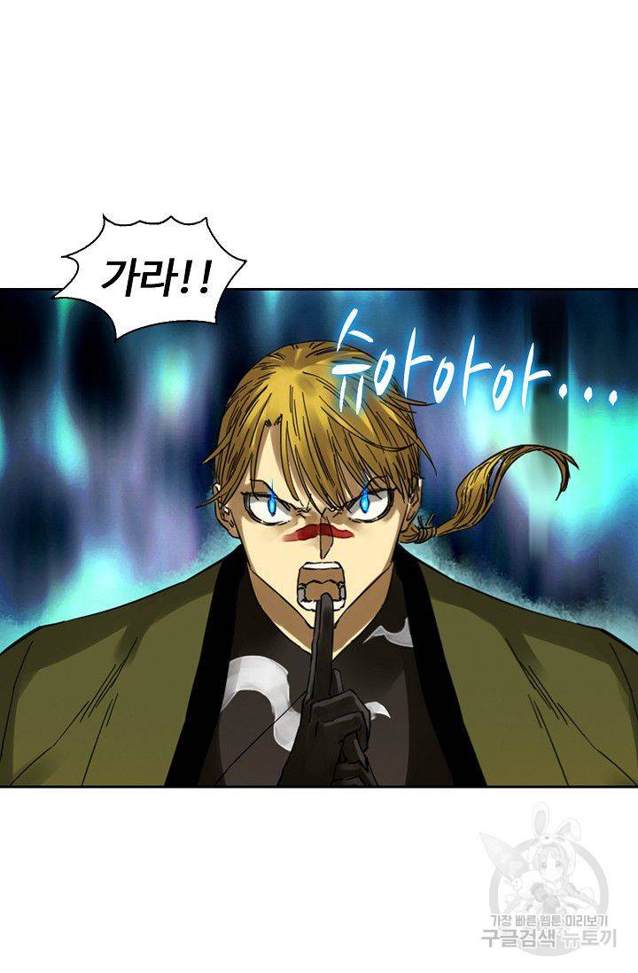 전무: 최강 무도 계승패 113화 13