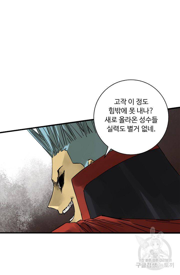전무: 최강 무도 계승패 113화 15