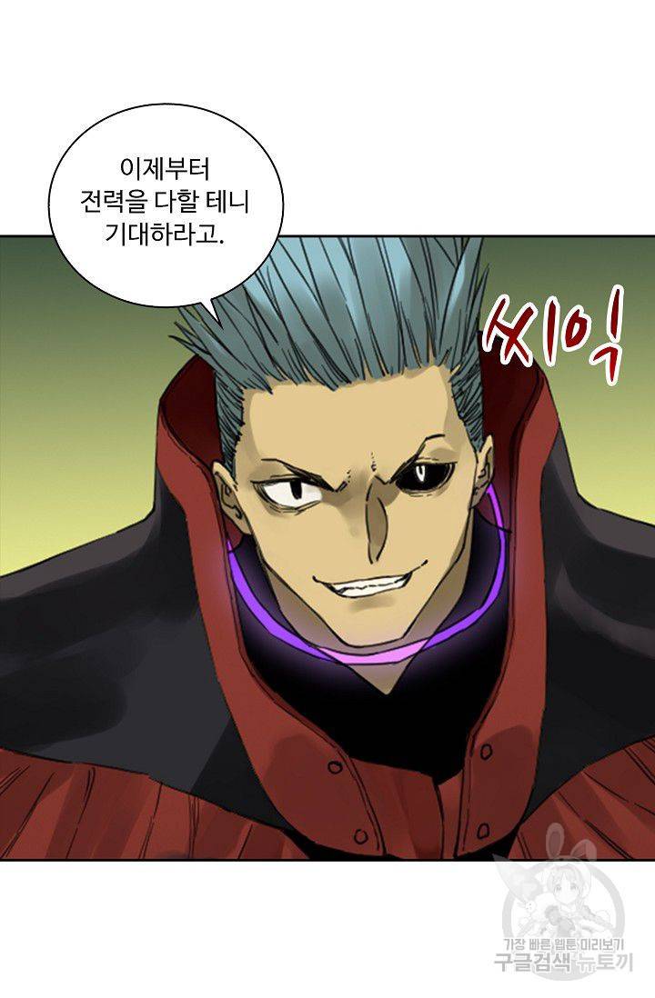 전무: 최강 무도 계승패 113화 18