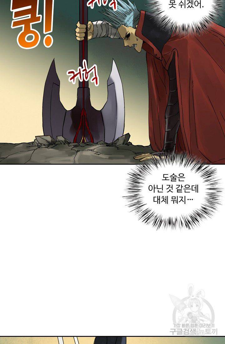 전무: 최강 무도 계승패 113화 27