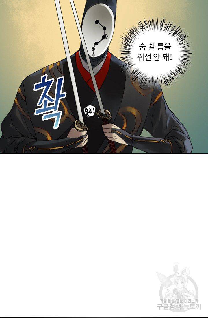 전무: 최강 무도 계승패 113화 28
