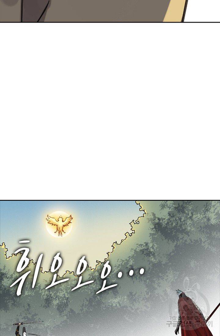 전무: 최강 무도 계승패 113화 33
