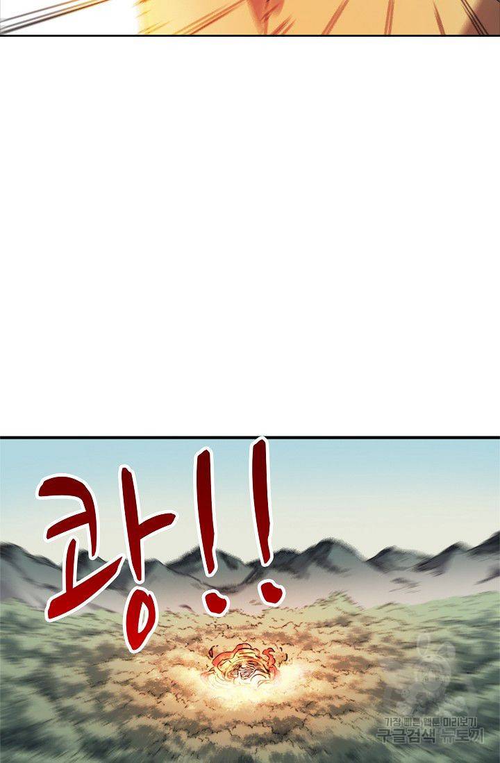 전무: 최강 무도 계승패 113화 37