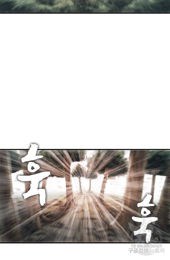 전무: 최강 무도 계승패 113화 38