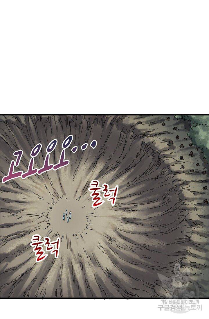 전무: 최강 무도 계승패 113화 40