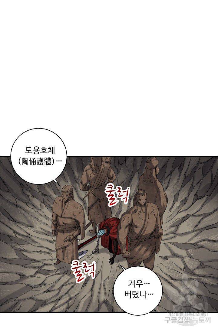 전무: 최강 무도 계승패 113화 41