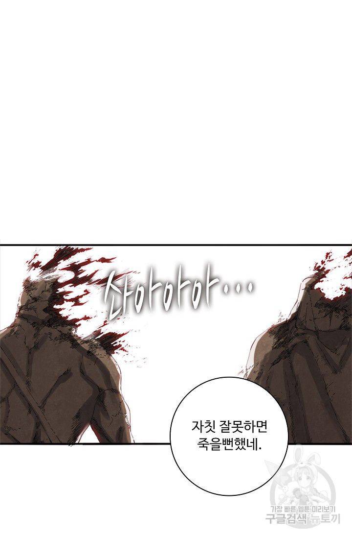 전무: 최강 무도 계승패 113화 42
