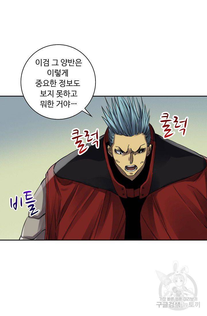 전무: 최강 무도 계승패 113화 43