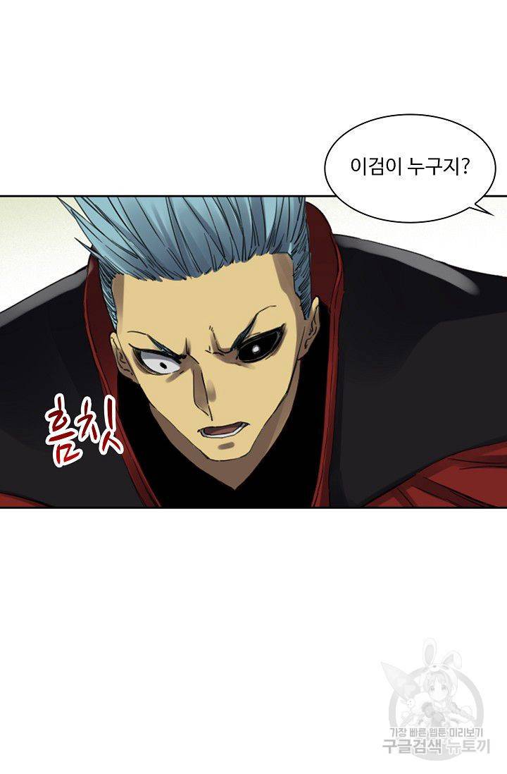 전무: 최강 무도 계승패 113화 44