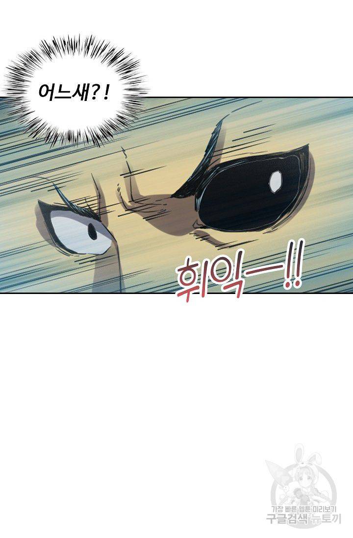 전무: 최강 무도 계승패 113화 45