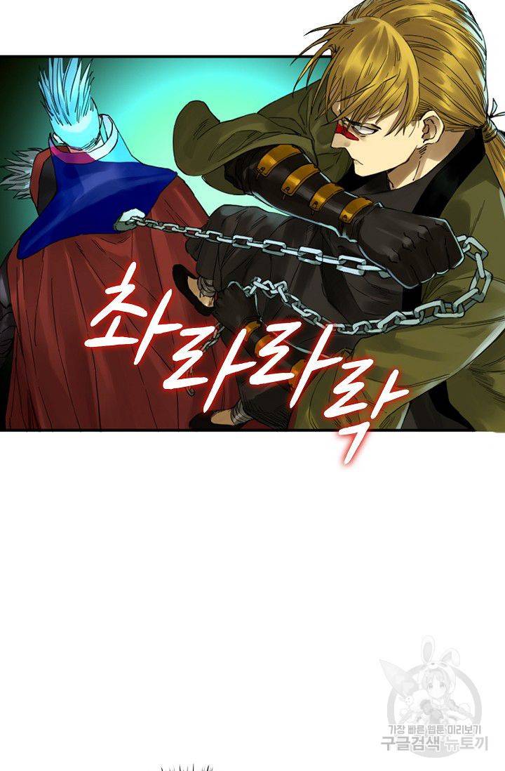 전무: 최강 무도 계승패 113화 47