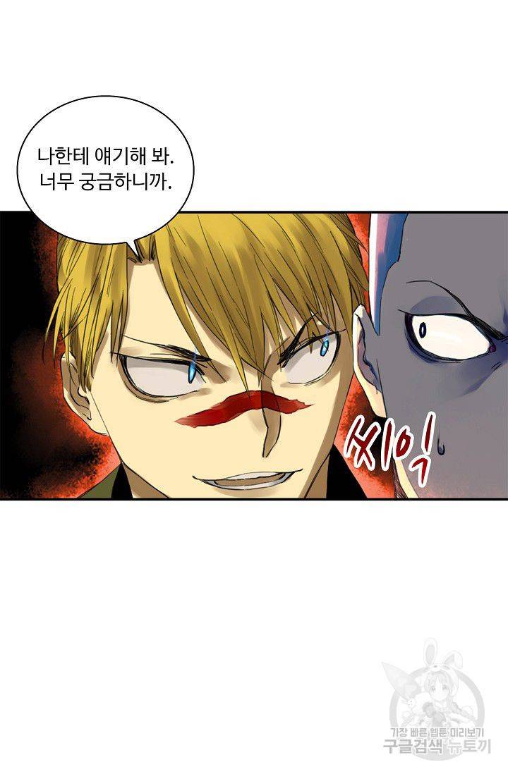 전무: 최강 무도 계승패 113화 49