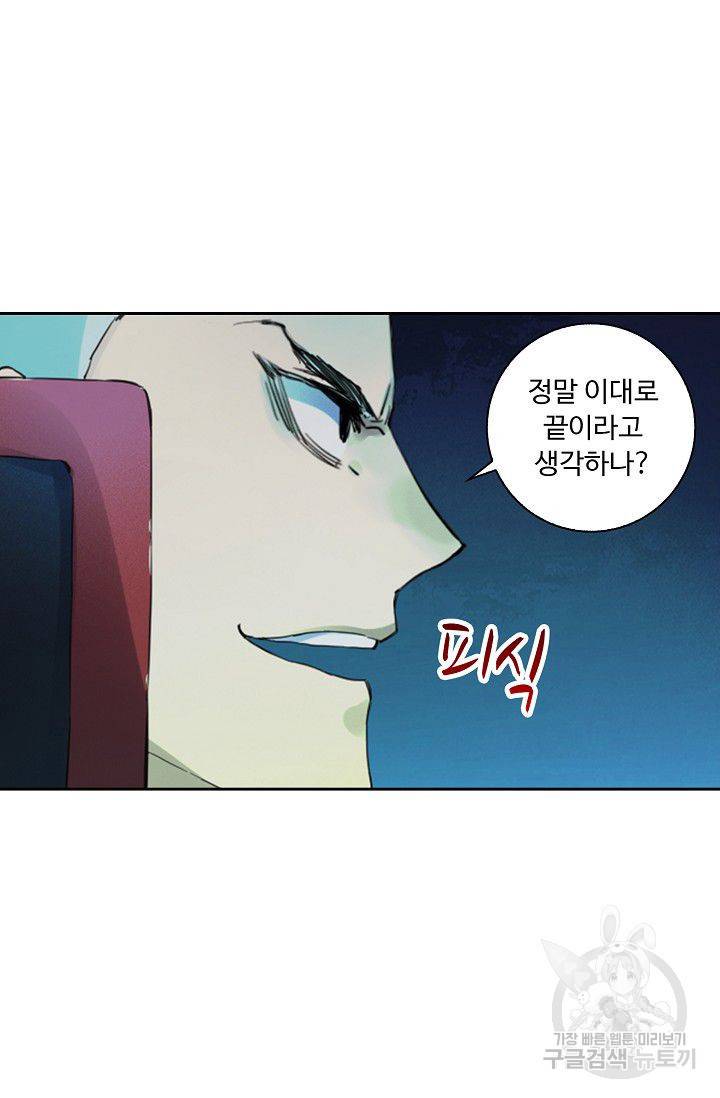 전무: 최강 무도 계승패 113화 53