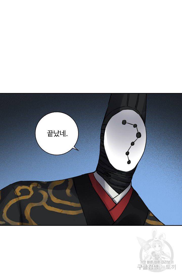전무: 최강 무도 계승패 113화 55
