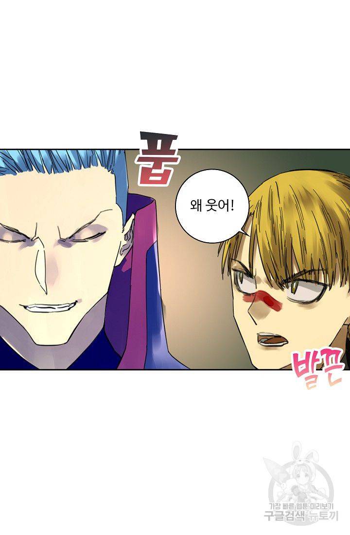전무: 최강 무도 계승패 113화 57