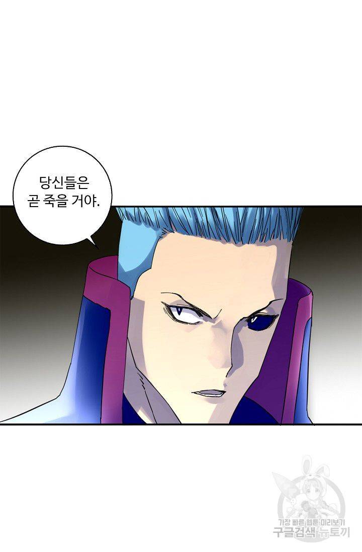 전무: 최강 무도 계승패 113화 59