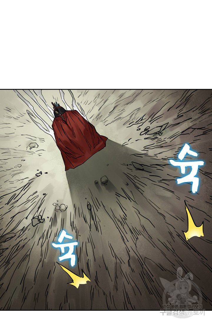 전무: 최강 무도 계승패 113화 61