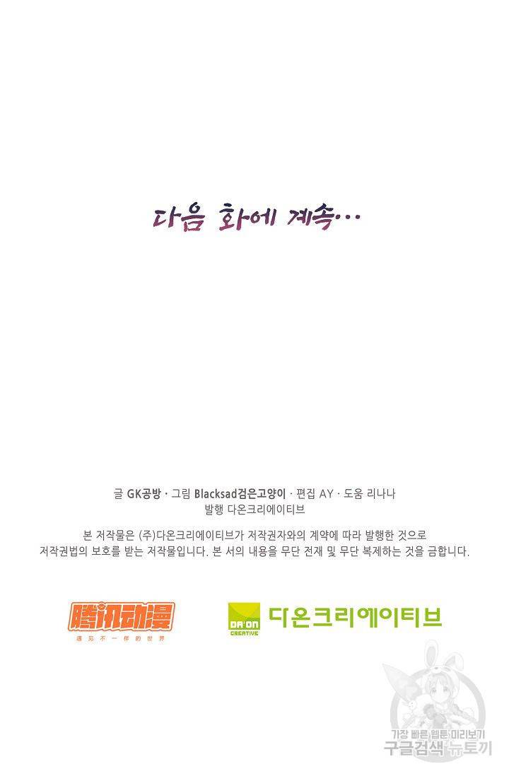 전무: 최강 무도 계승패 113화 63
