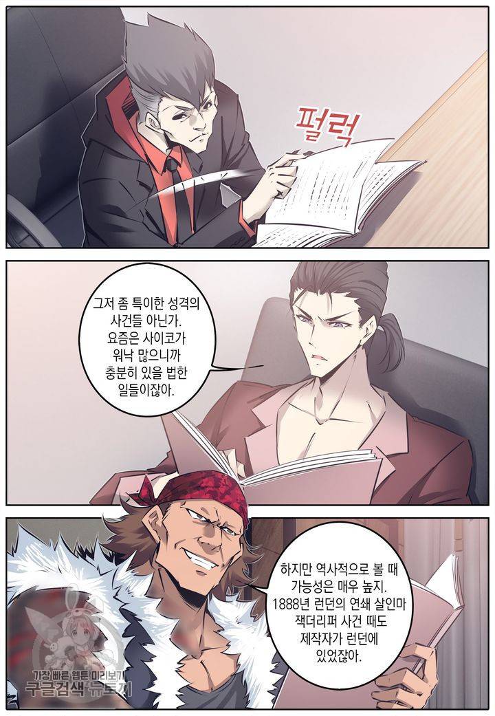 진협 63화 3