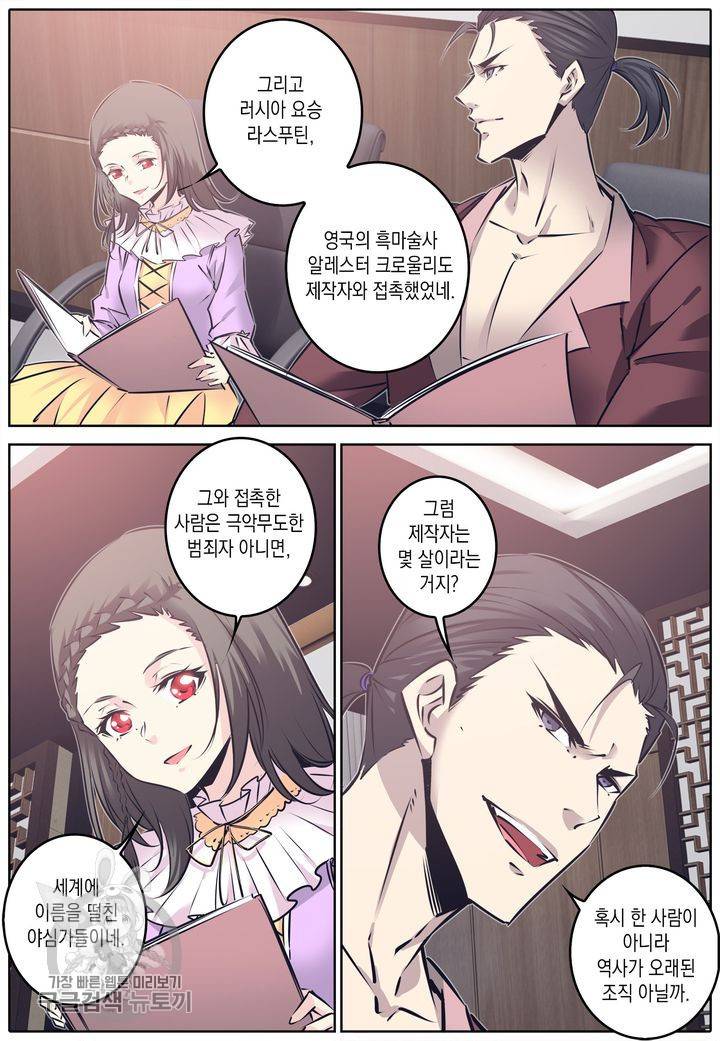 진협 63화 4