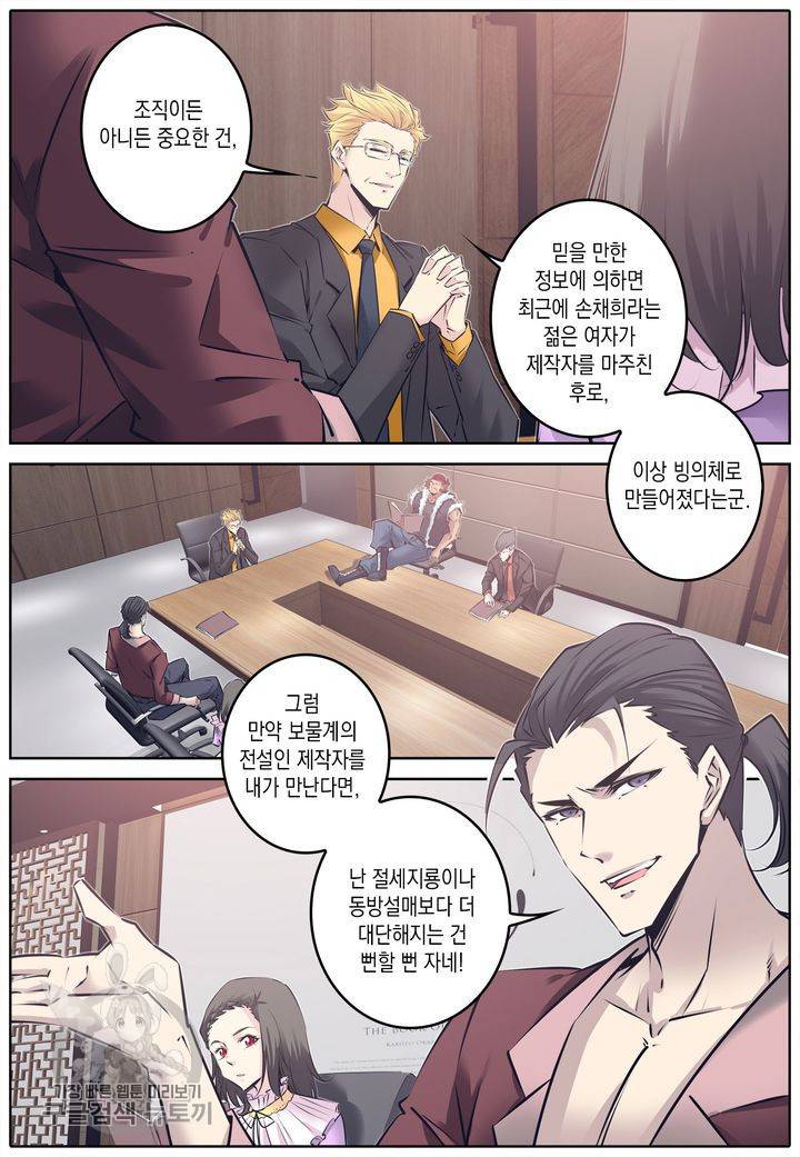 진협 63화 5