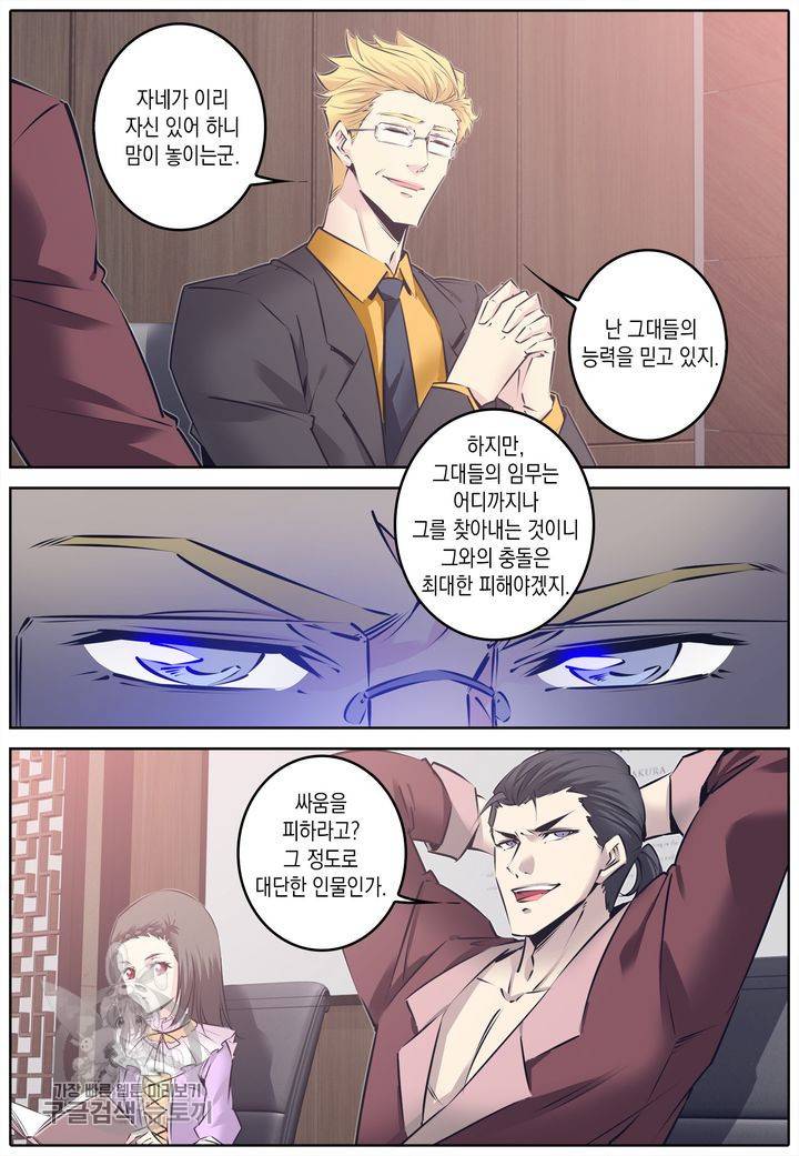 진협 63화 6
