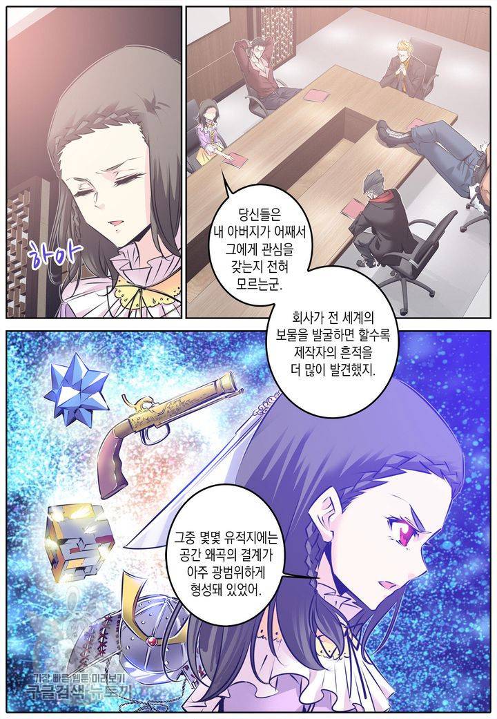 진협 63화 7