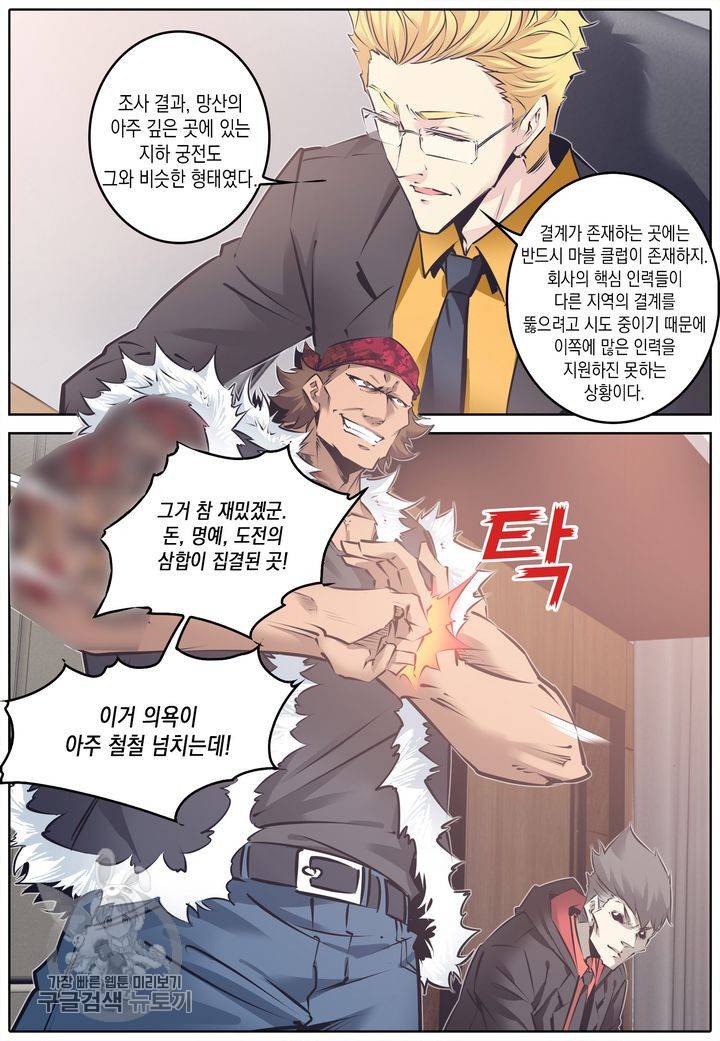 진협 63화 8