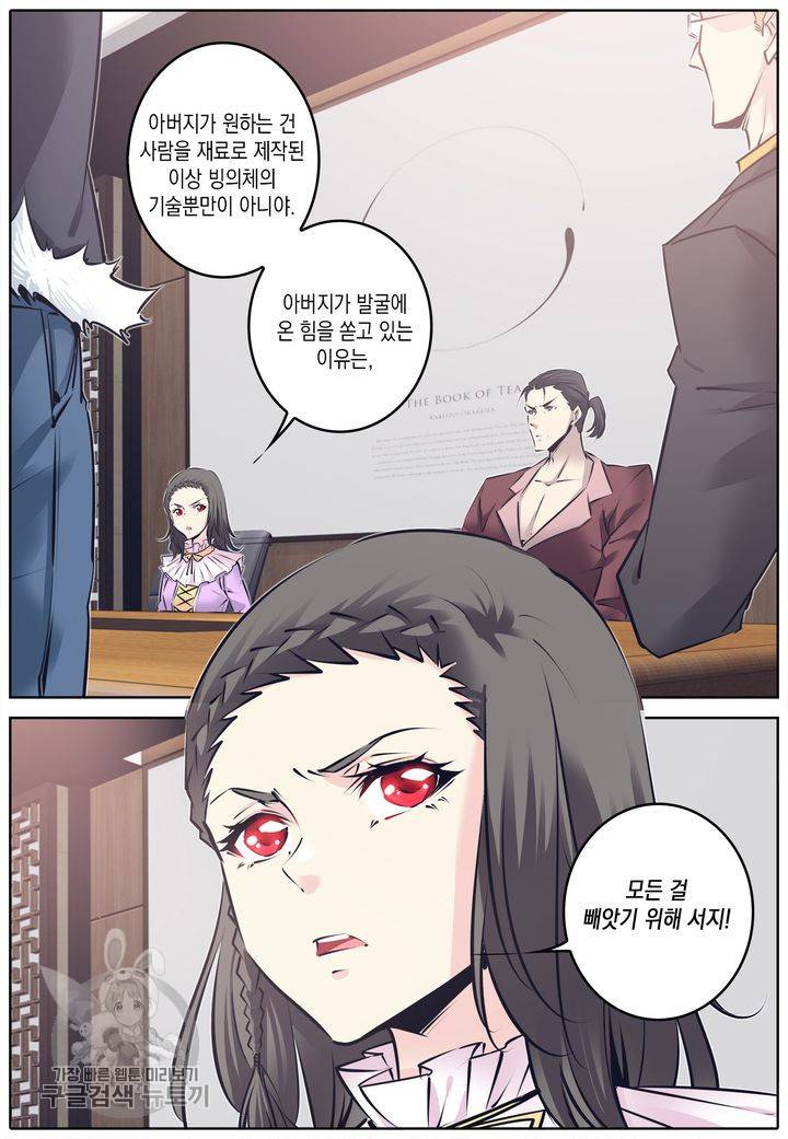 진협 63화 9