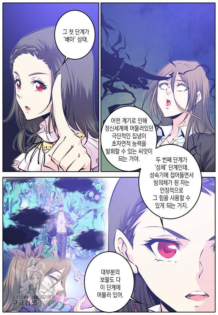 진협 63화 15