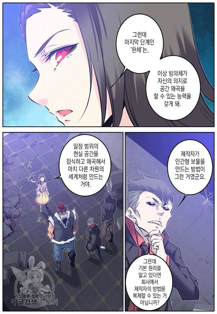 진협 63화 16