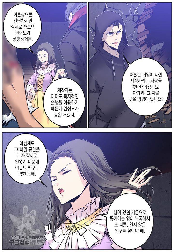 진협 63화 17