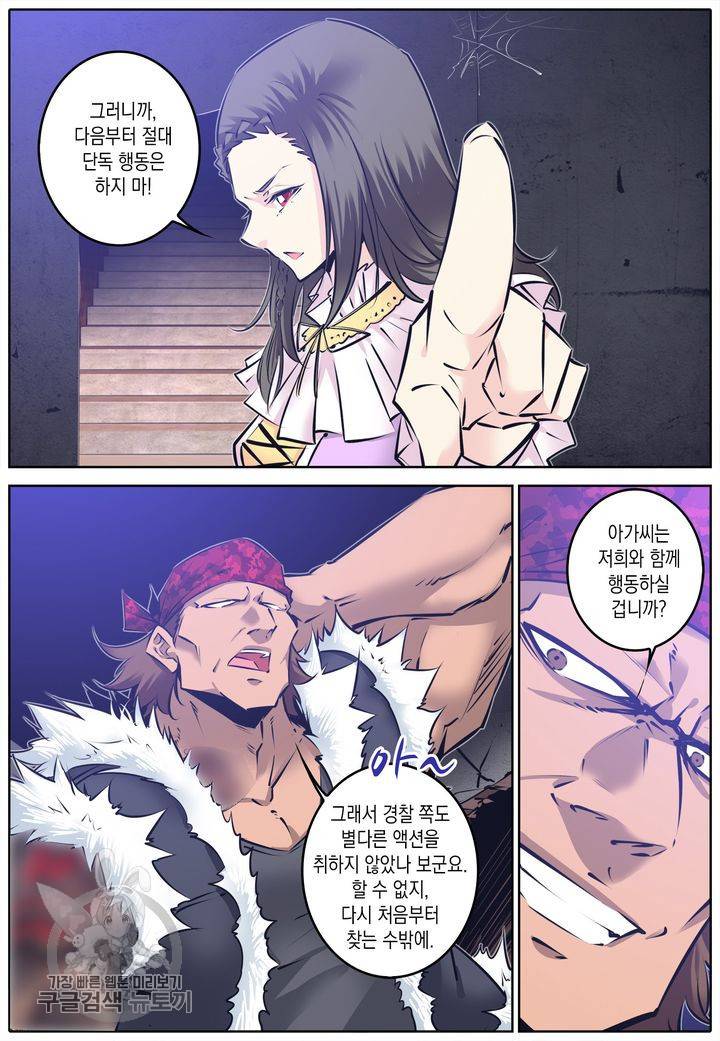 진협 63화 18