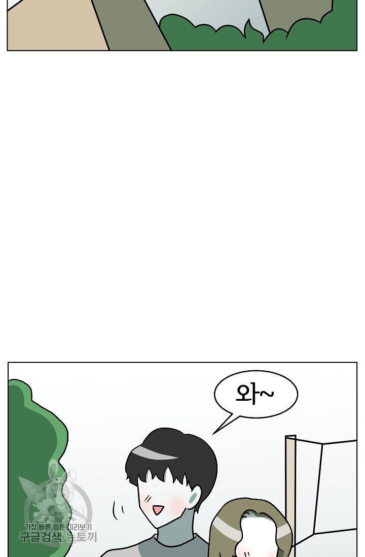 어차피 인간은 다 변태야 293화 2
