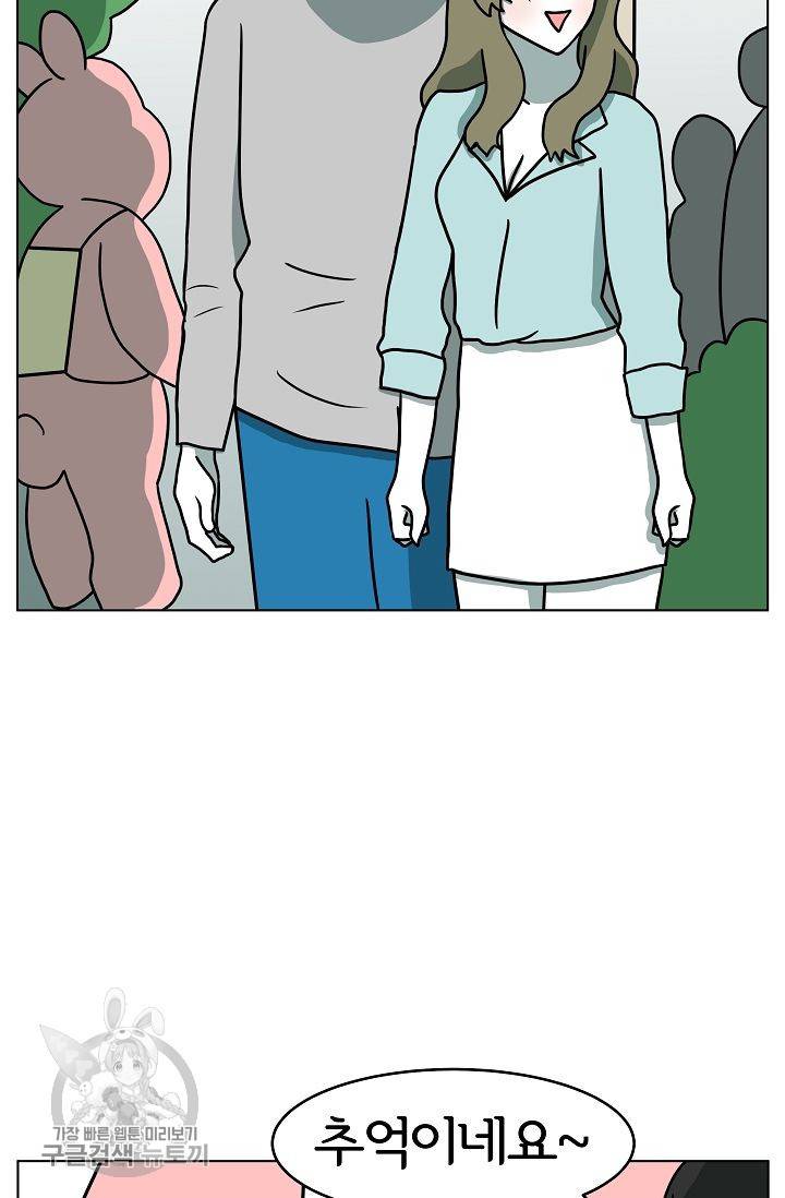 어차피 인간은 다 변태야 293화 3