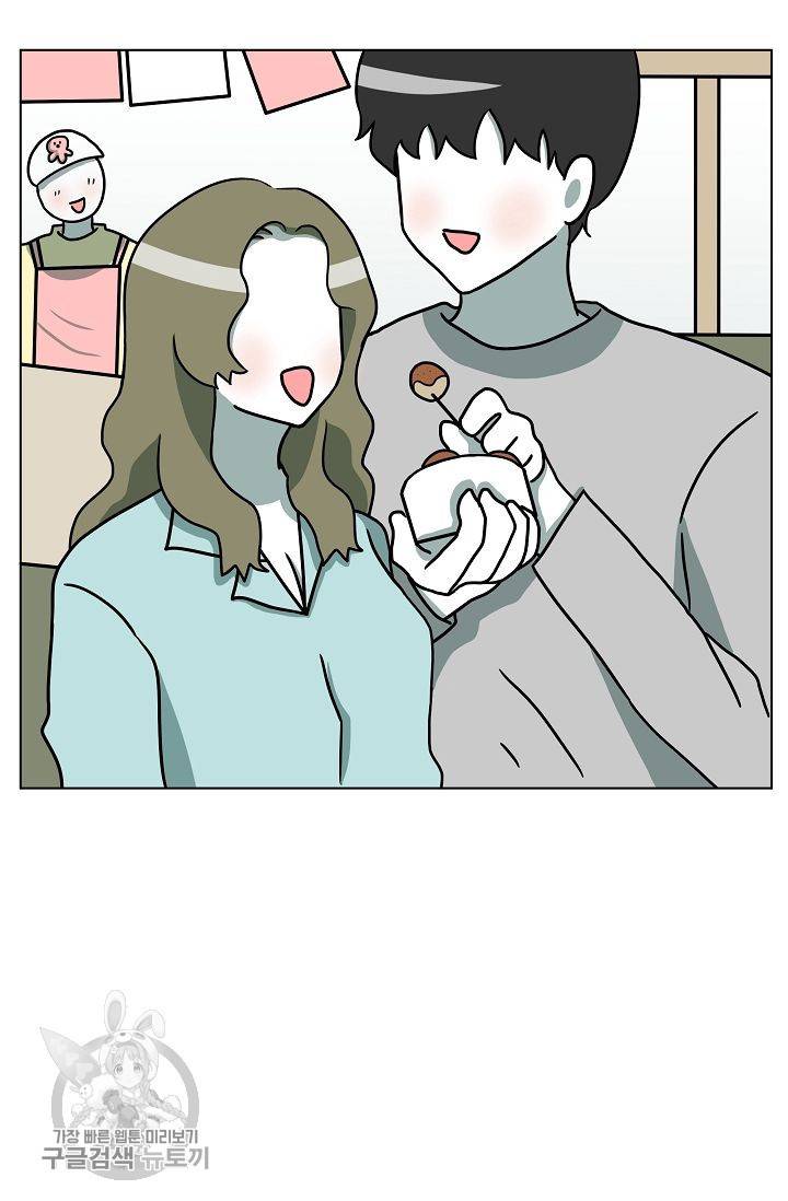 어차피 인간은 다 변태야 293화 5