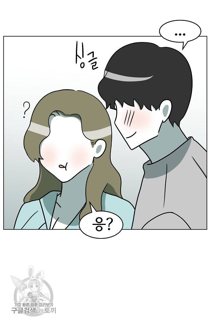 어차피 인간은 다 변태야 293화 6
