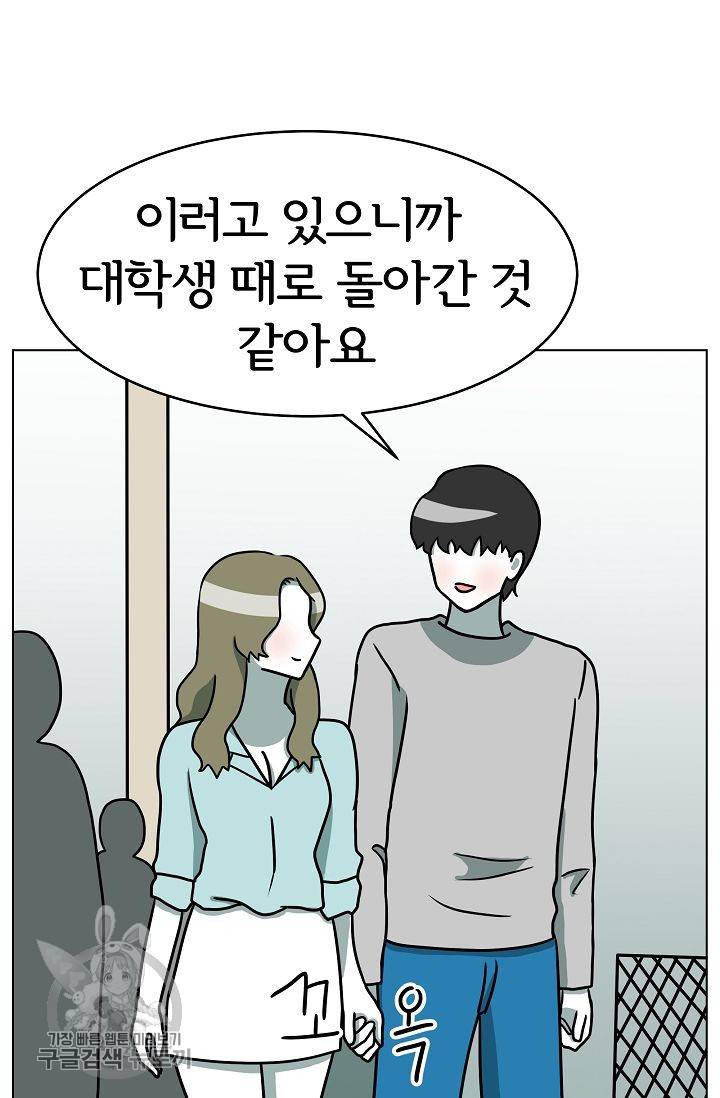 어차피 인간은 다 변태야 293화 7