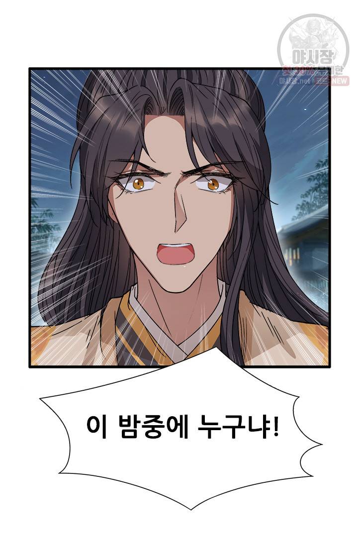 여걸의 귀환 67화 2