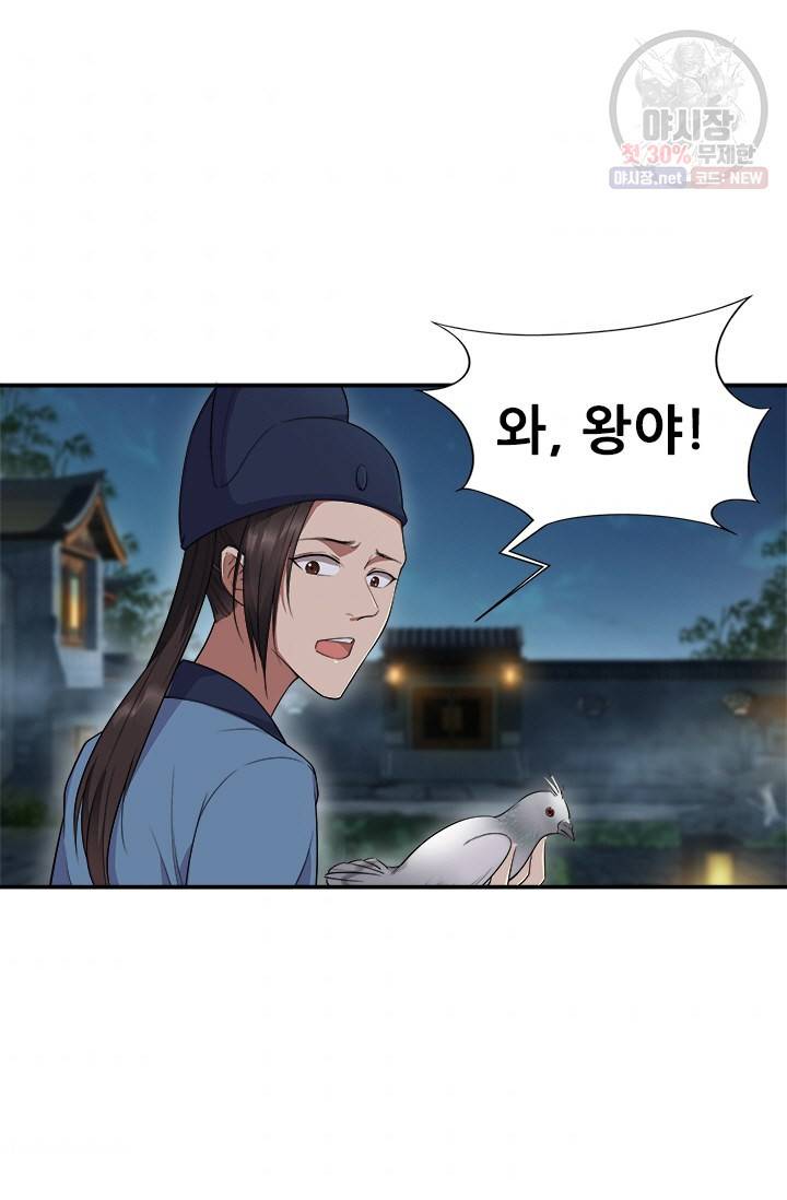 여걸의 귀환 67화 6