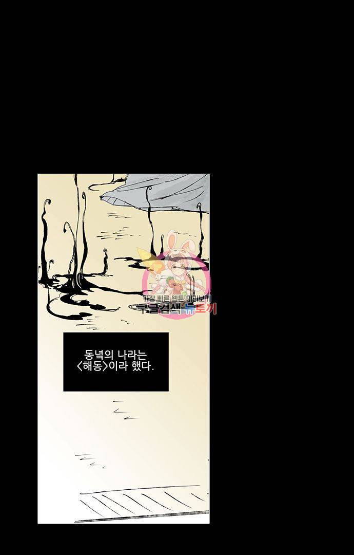 무한세계 1화 1