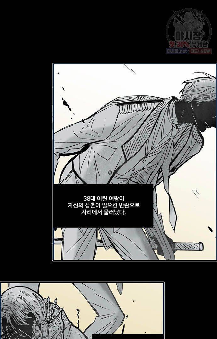 무한세계 1화 2
