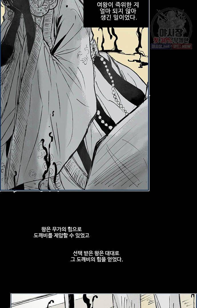 무한세계 1화 3